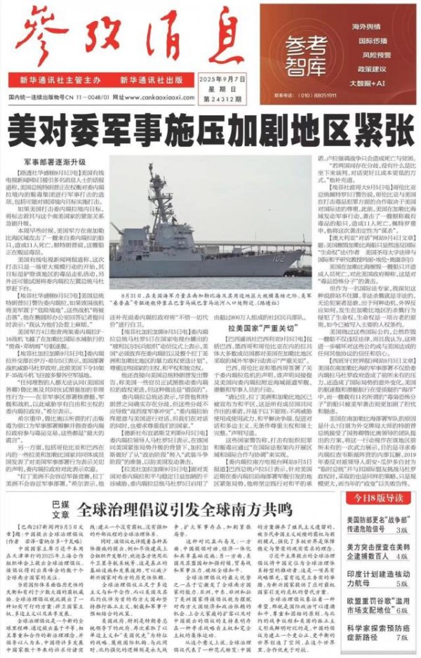 信通配资 美国防部更名“战争部”传递危险信号